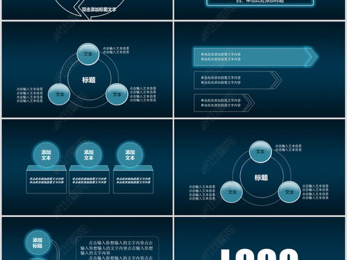 中国电信天翼4G宽带网络科技PPT模板